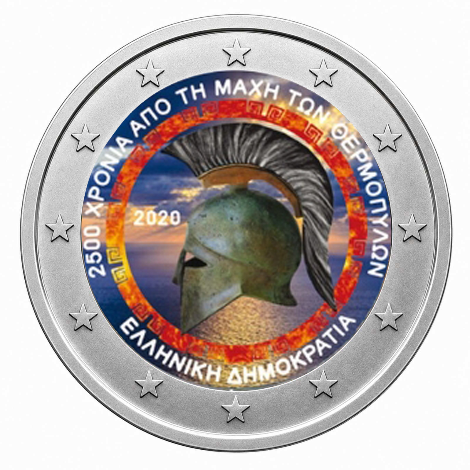 2 Euros 2500 years of the Battle of Thermopylae (Coloured)